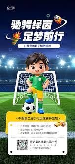 马拉加重返西甲联赛的辉煌历程